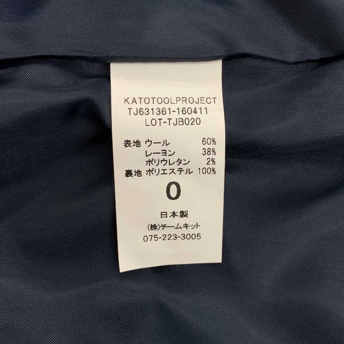 grandma MAMA daughter / グランマママドーター toro / ドルマンスリーブ ノーカラージャケット