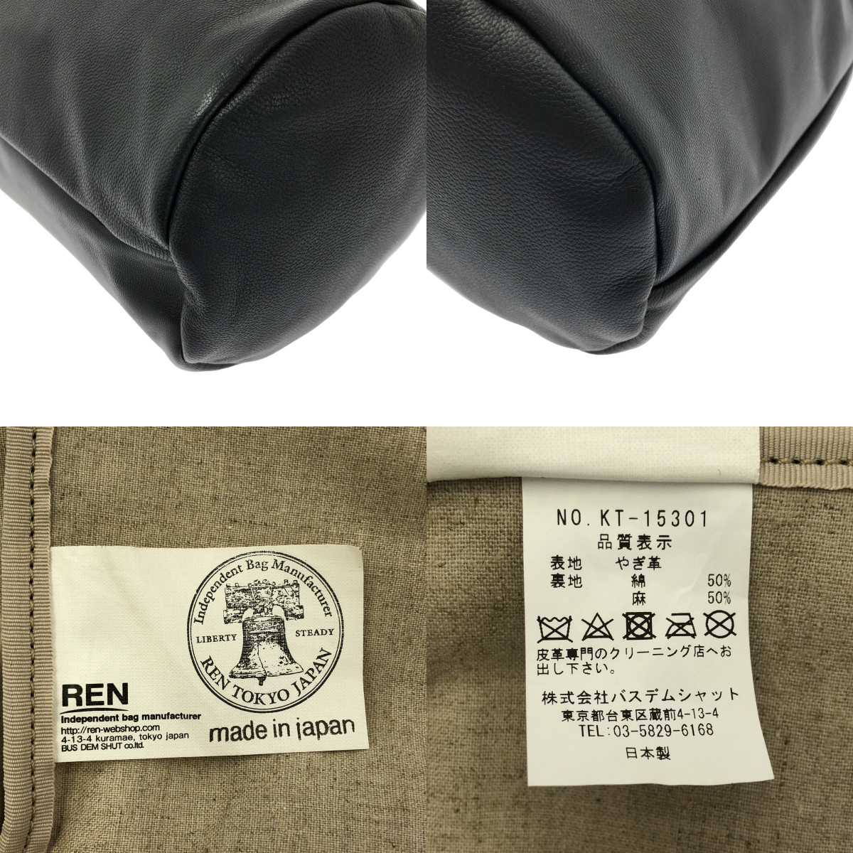 REN / レン レザー 巾着 ショルダーバッグ