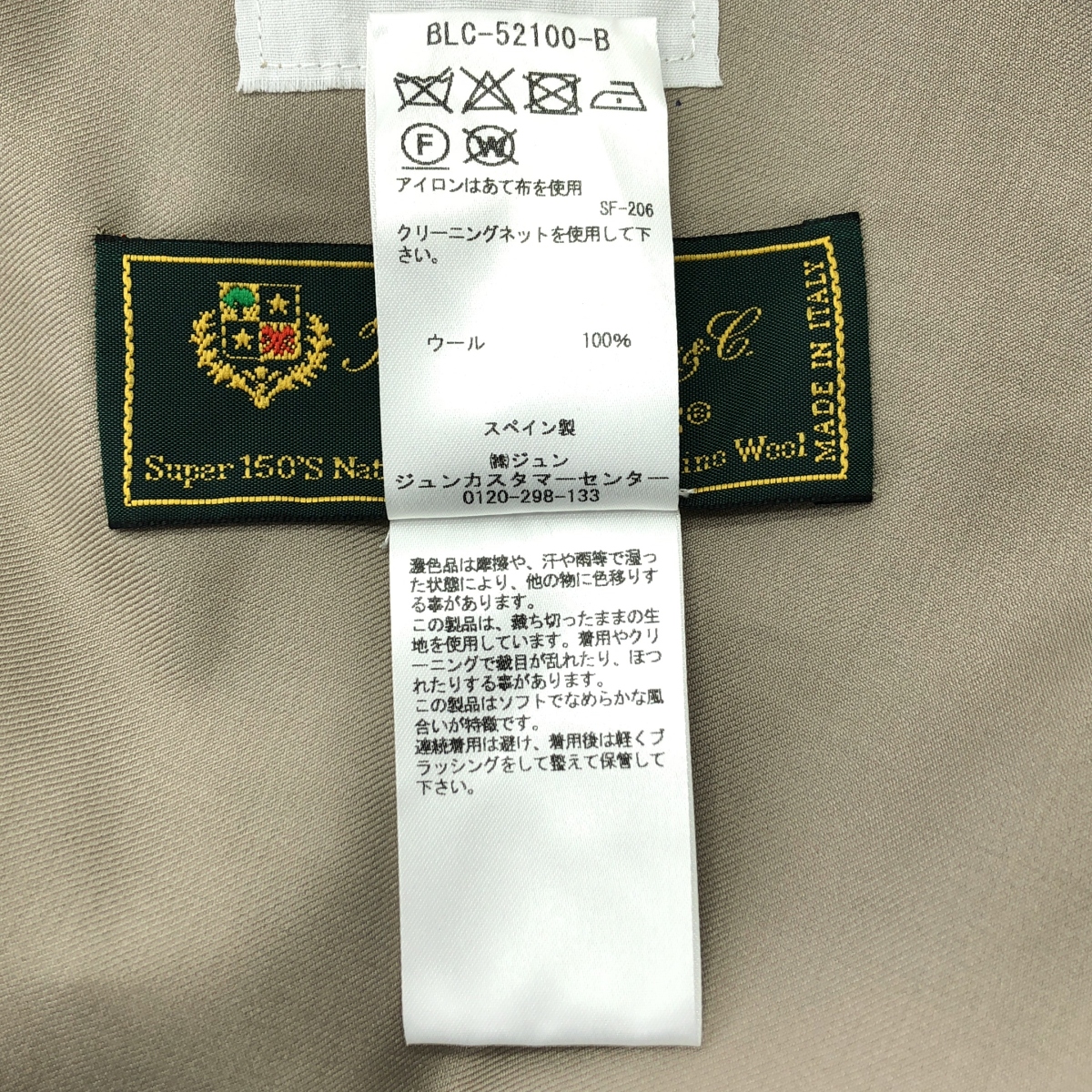 GABRIELA COLL GARMENTS / ガブリエラコールガーメンツ Series No.4 Loro Piana wool / カットオフ ロングスカート