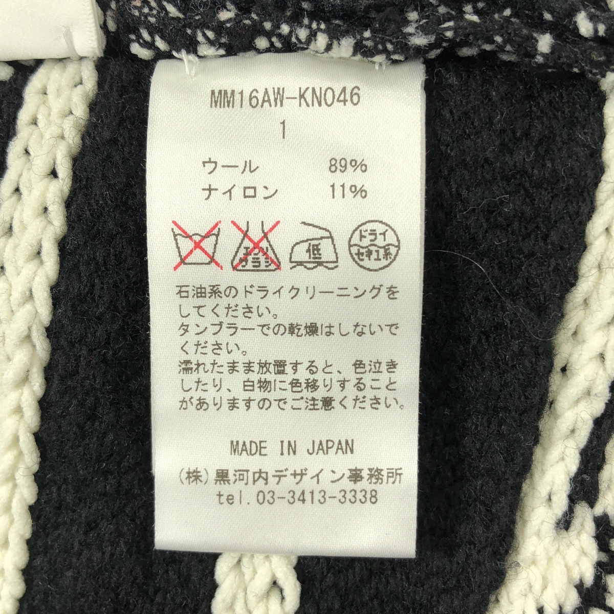 Mame Kurogouchi / マメクロゴウチ Exotic Pattern Peplum Knit エキゾチックパターン ペプラムニット