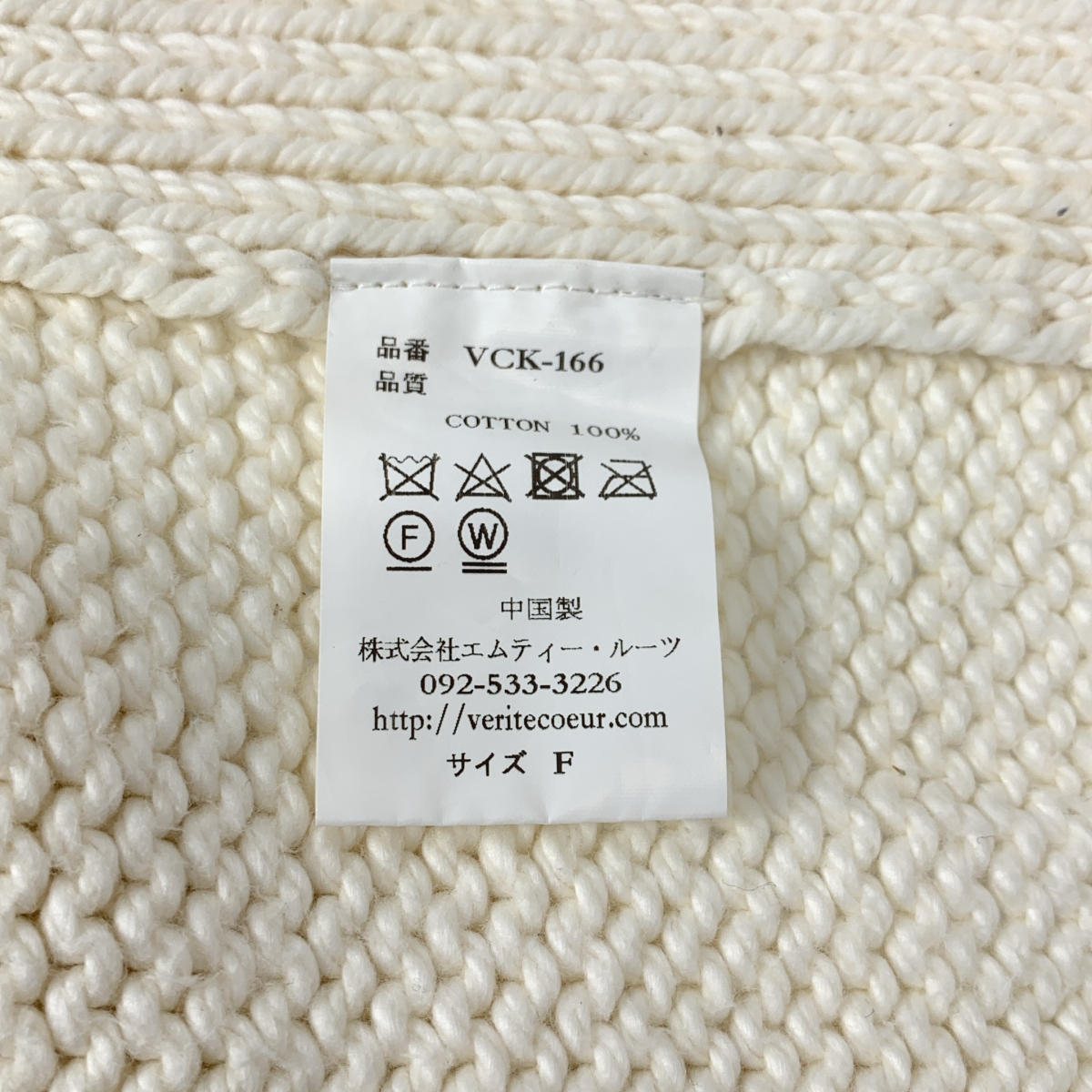 veritecoeur / ヴェリテクール コットン タートルネック ニットベスト
