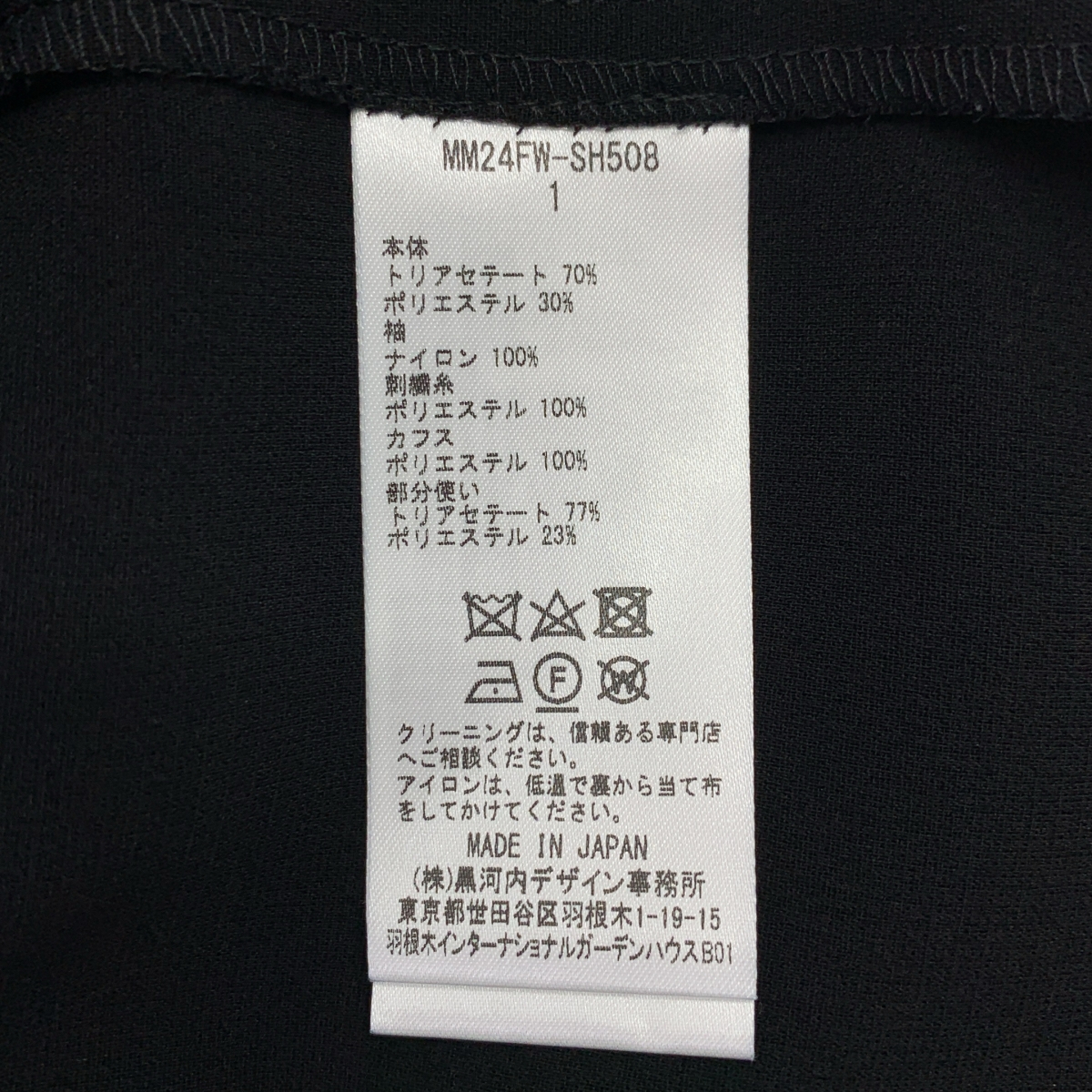 Mame Kurogouchi / マメクロゴウチ Acetate Polyester Floral Lace-Sleeve Shirt / レース スリーブ シャツ ブラウス