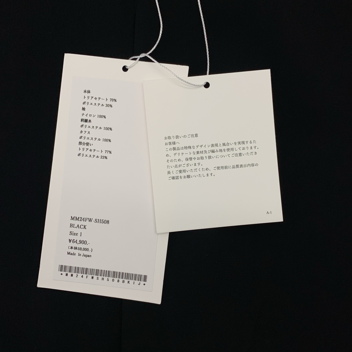 Mame Kurogouchi / マメクロゴウチ Acetate Polyester Floral Lace-Sleeve Shirt / レース スリーブ シャツ ブラウス