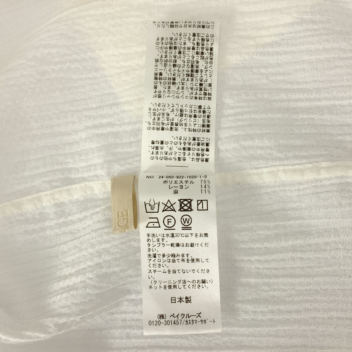 Plage / プラージュ Washer Long コットン ロング シャツ