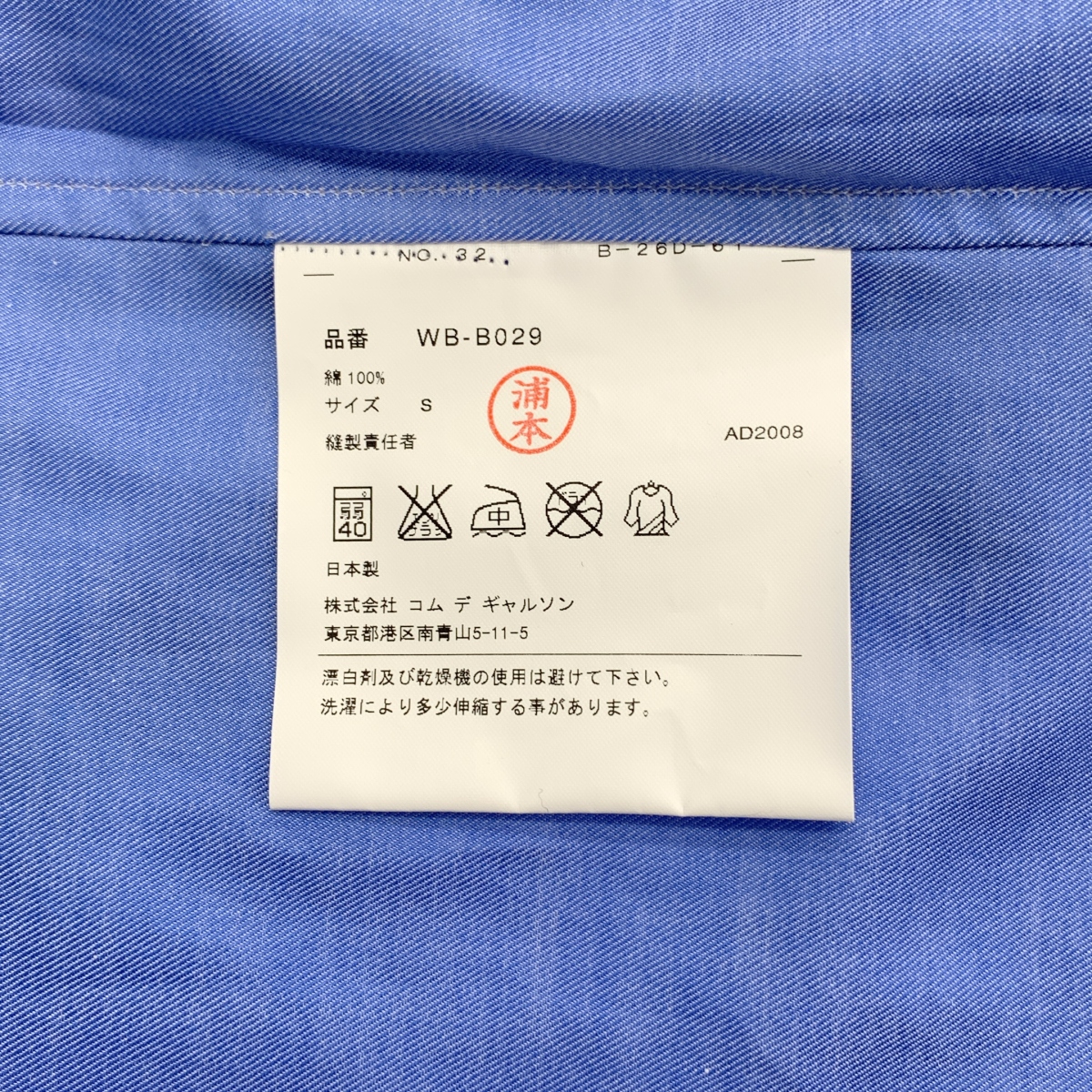 JUNYAWATANABE COMMEdesGARCONS MAN / ジュンヤワタナベマン コットン ステッチワーク ボタンダウンシャツ