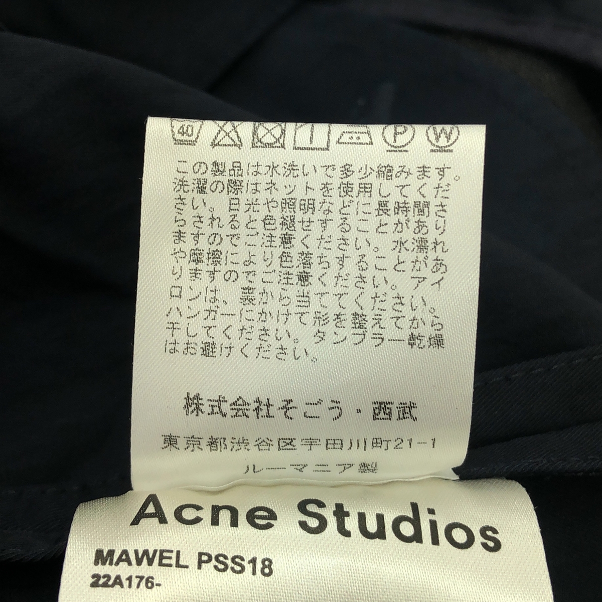 Acne Studios / アクネストゥディオズ MAWEL レーヨンナイロン シャツ ジャケット