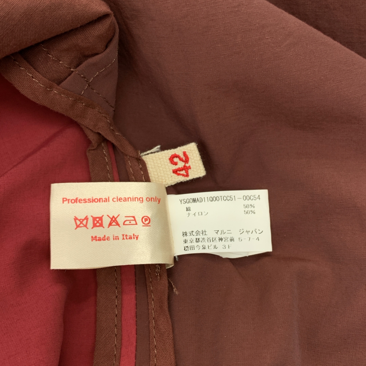 MARNI / マルニ ナイロン バイカラー バックジップ スカート