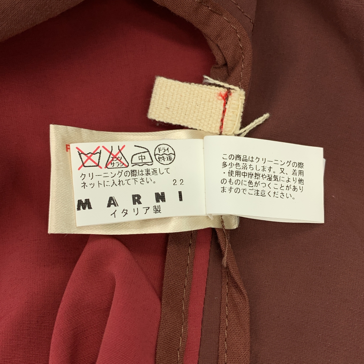 MARNI / マルニ ナイロン バイカラー バックジップ スカート