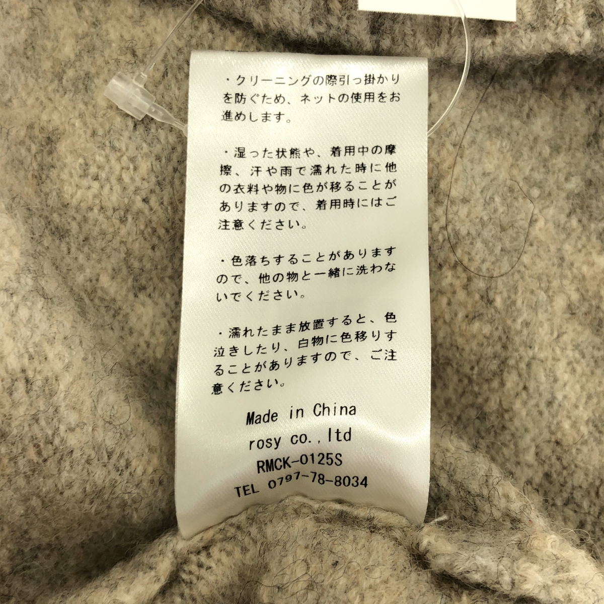 その他 ウール クルーネック ニット セーター