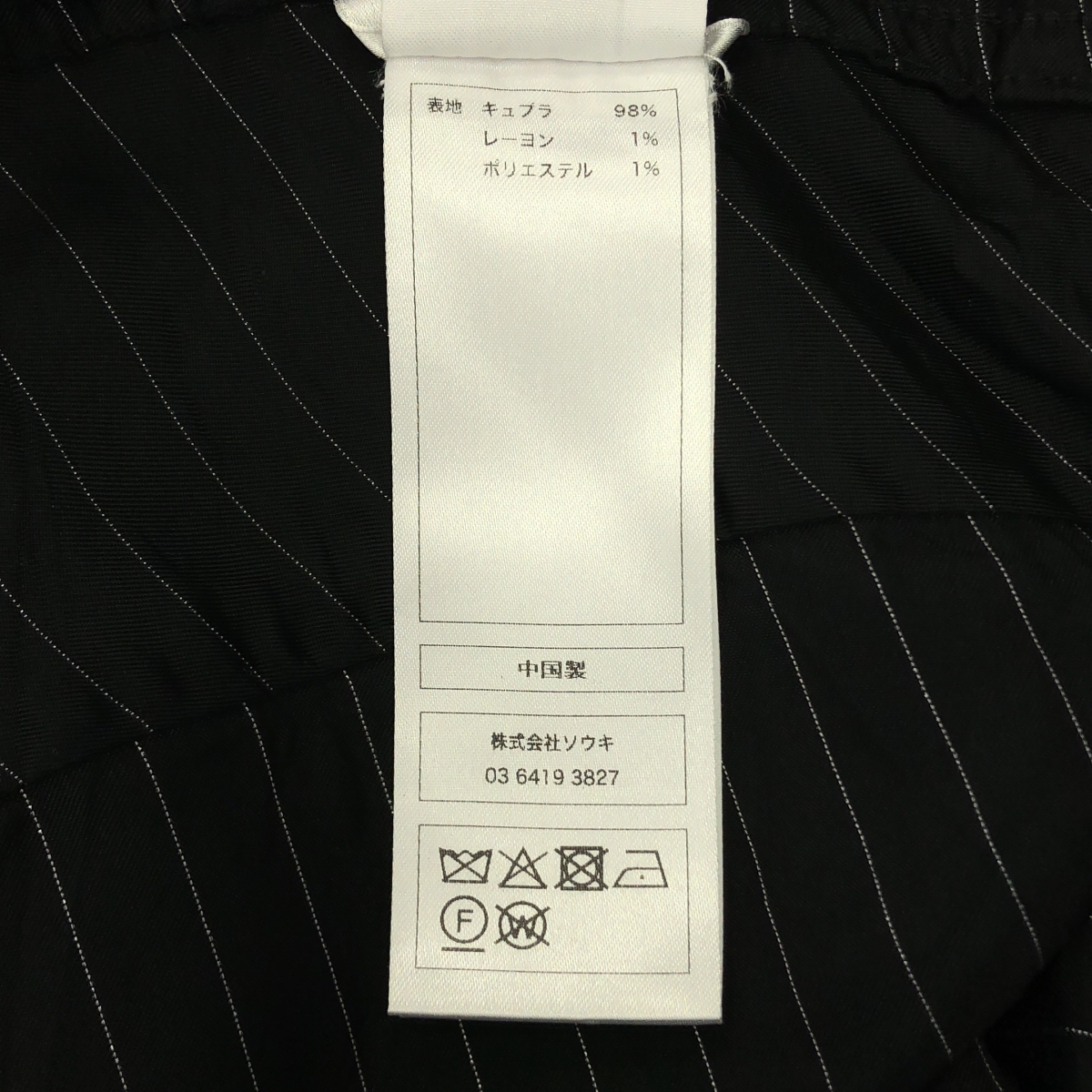 その他 ST LINING SKIRT ストライプ スリット スカート