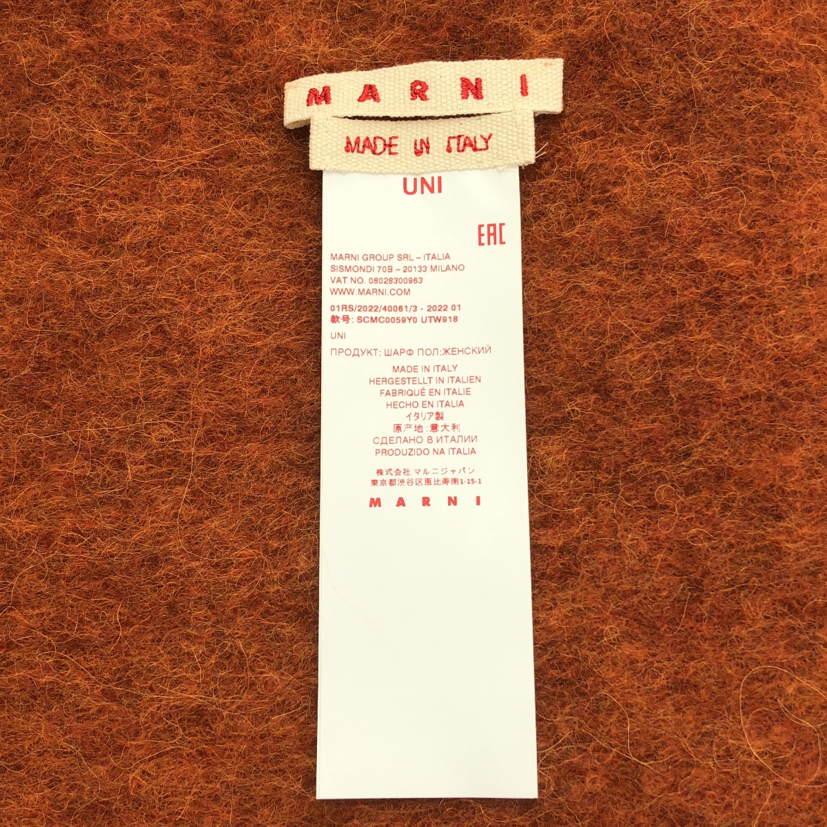 MARNI / マルニ アルパカ混 フリンジ マフラー ストール