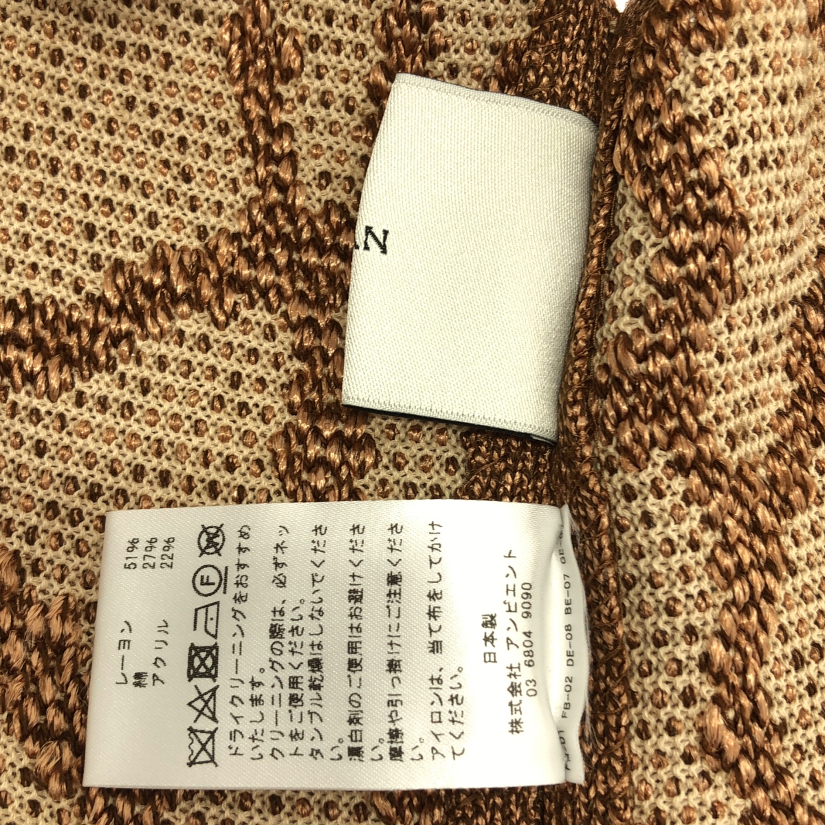 TAN / タン ジャガード フリンジ ジラフベスト