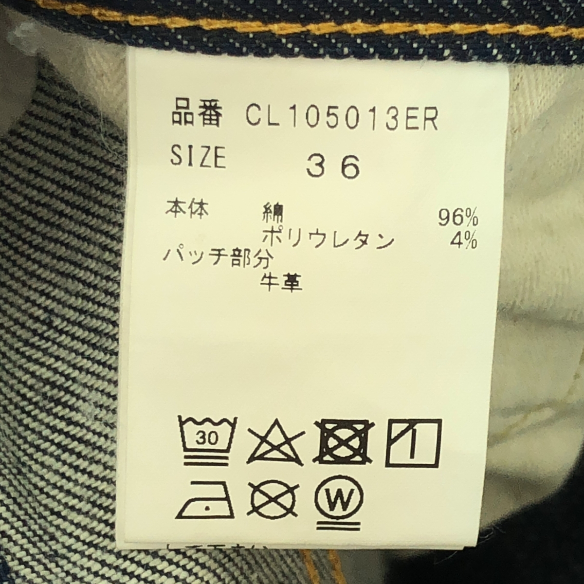 Curensology / カレンソロジー <&RC> 80's ストレッチデニム パンツ