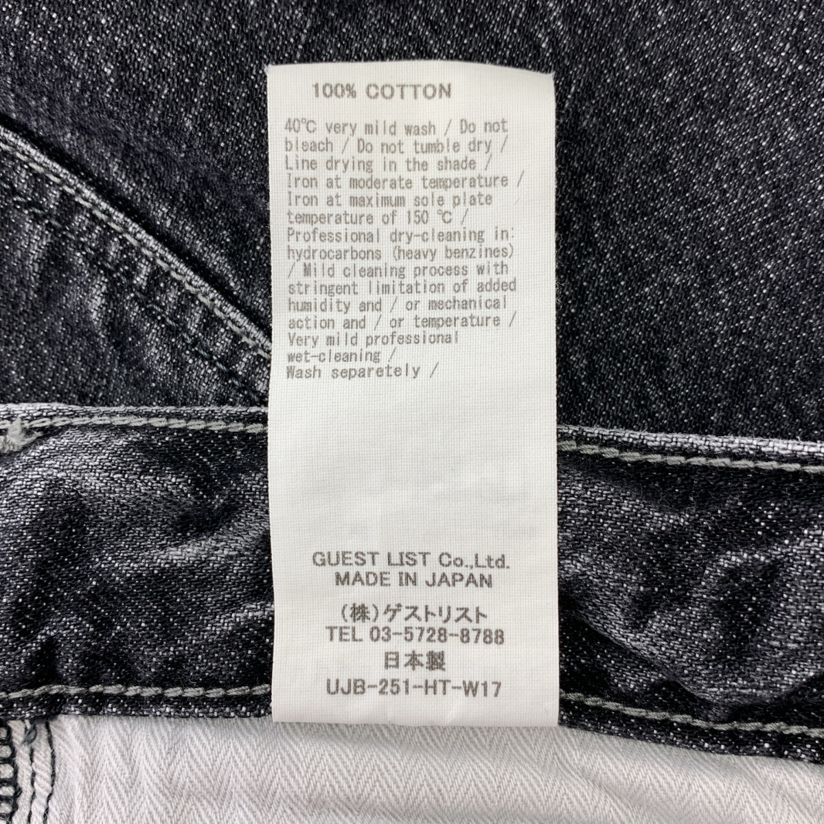 upper hights / アッパーハイツ THE GARNET ガーネット ワイド ストレート デニムパンツ