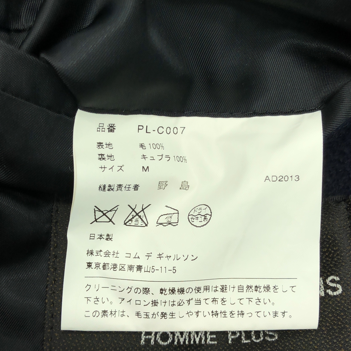 COMME des GARCONS HOMME PLUS / コムデギャルソンオムプリュス ウール メタルボタン ダブルロング コート / 総裏地