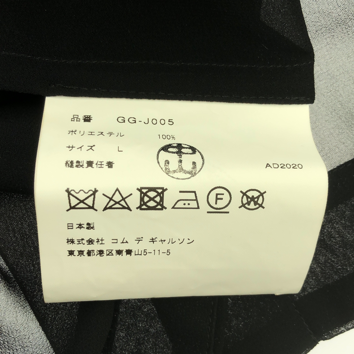 COMME des GARCONS / コムデギャルソン ポリエステル 変形 アシンメトリー レイヤード ノーカラー オーバージャケット