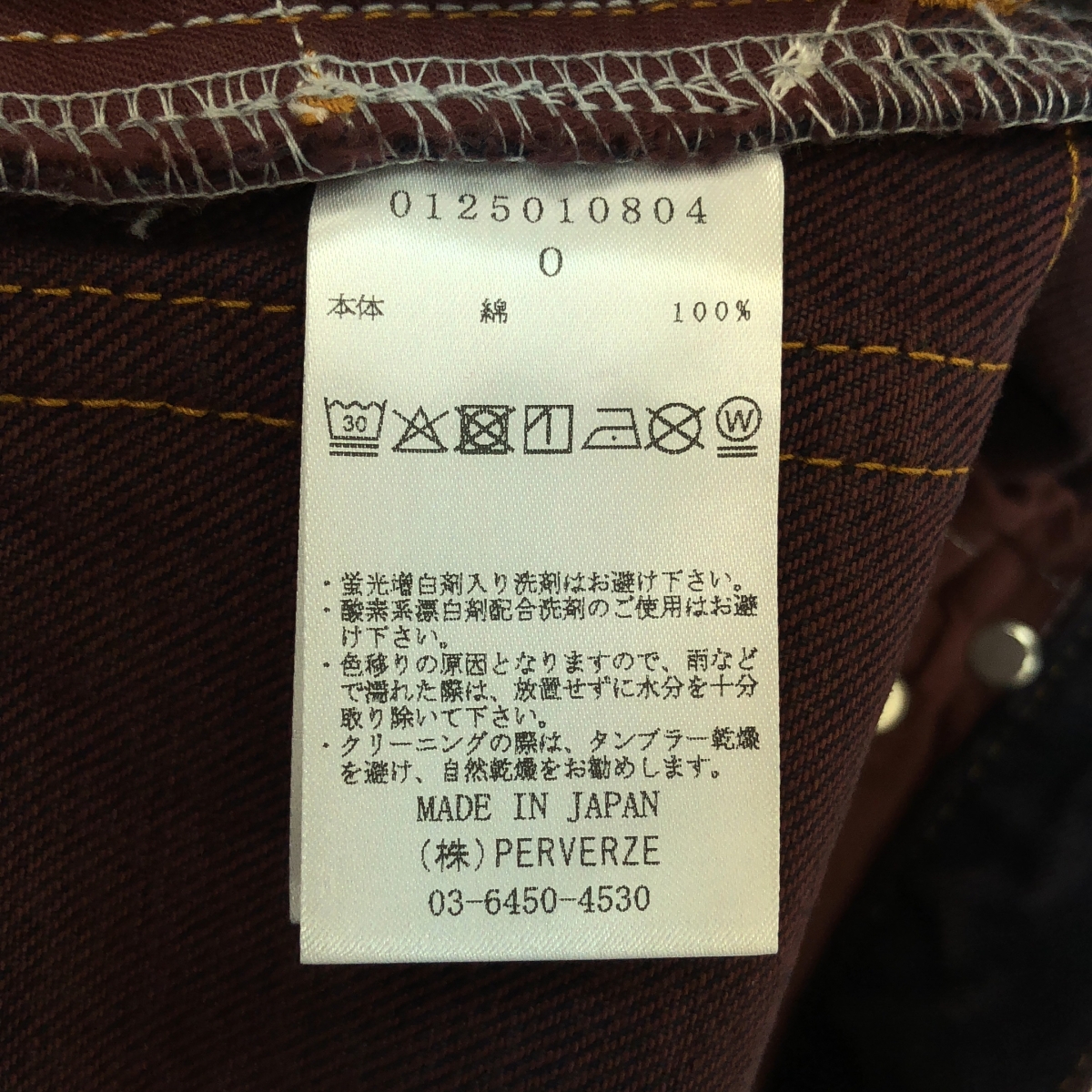 PERVERZE / パーバーズ High-rise Wide-Leg Denim / グラデーション デニムパンツ