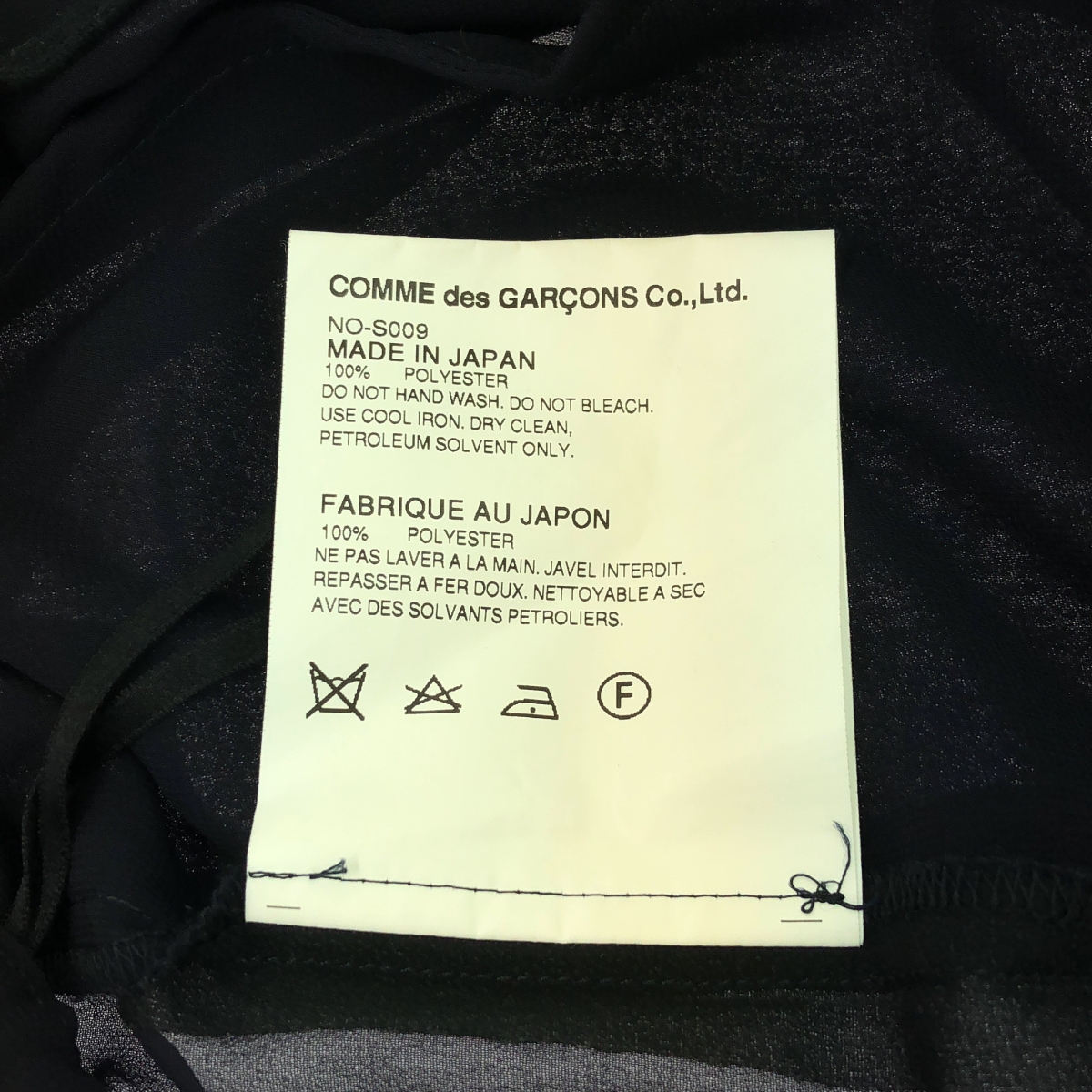COMME des GARCONS GIRL / コムデギャルソンガール シアー フリル ロング イージー スカート