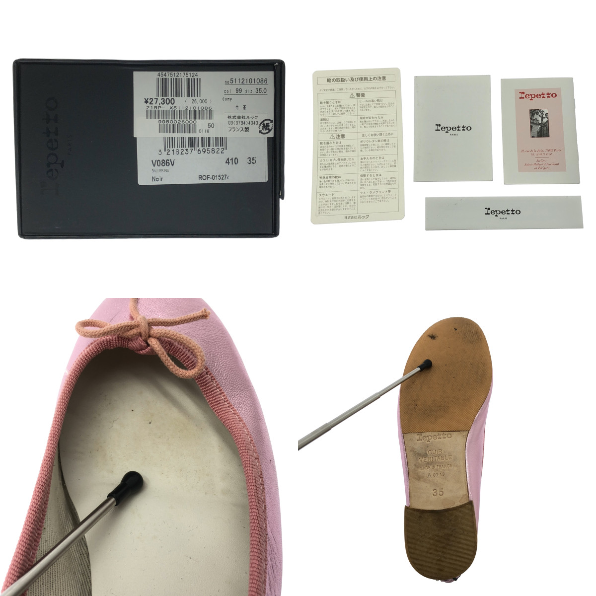 repetto / レペット レザー リボン フラット バレエシューズ