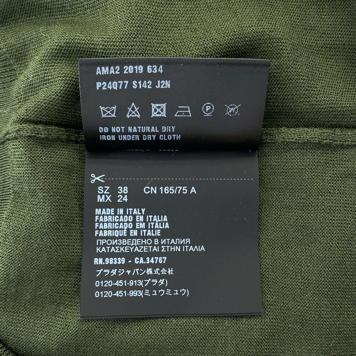 PRADA / プラダ ウール プルオーバー ニット セーター