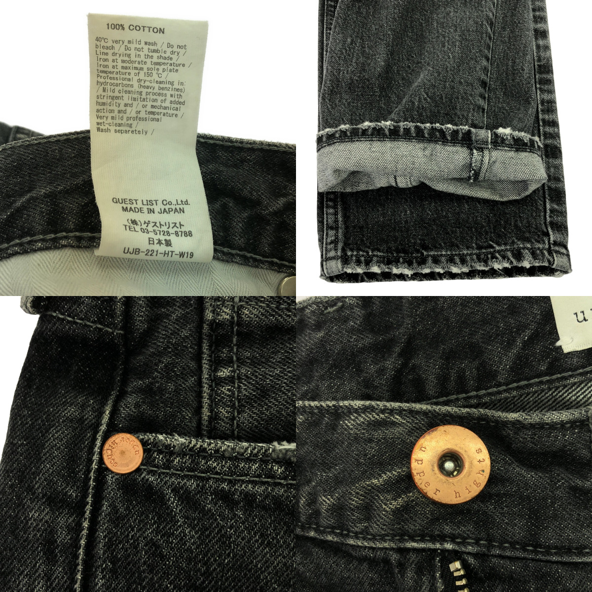 upper hights / アッパーハイツ THE MINE / ダメージ加工 ブラックデニムパンツ