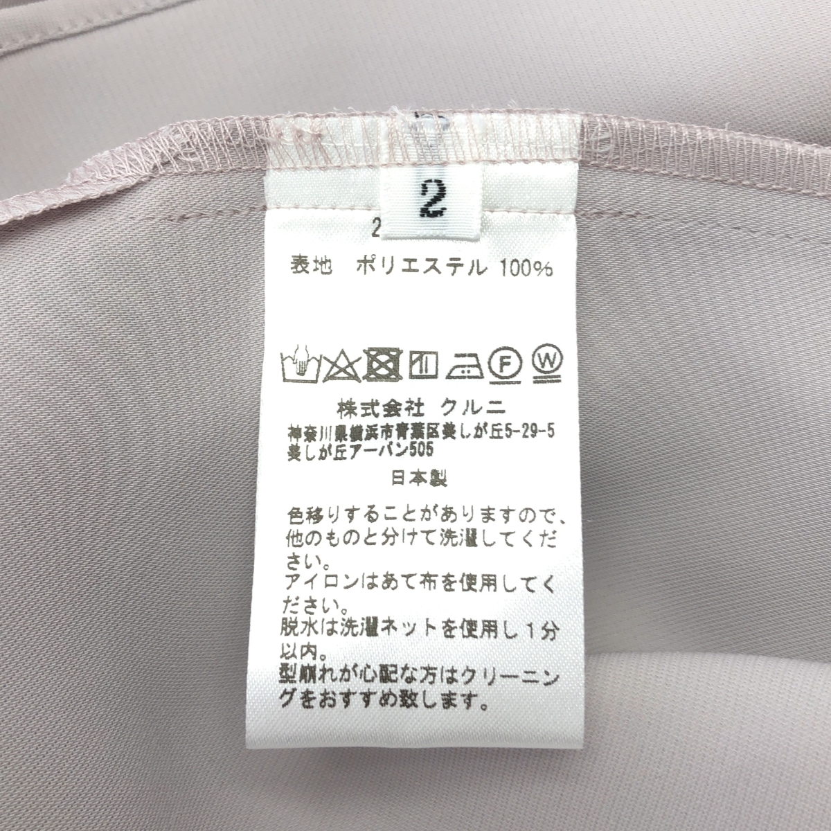 CULLNI / クルニ Double Satin Chin Tab Shirt ダブルサテン チンタブ シャツ