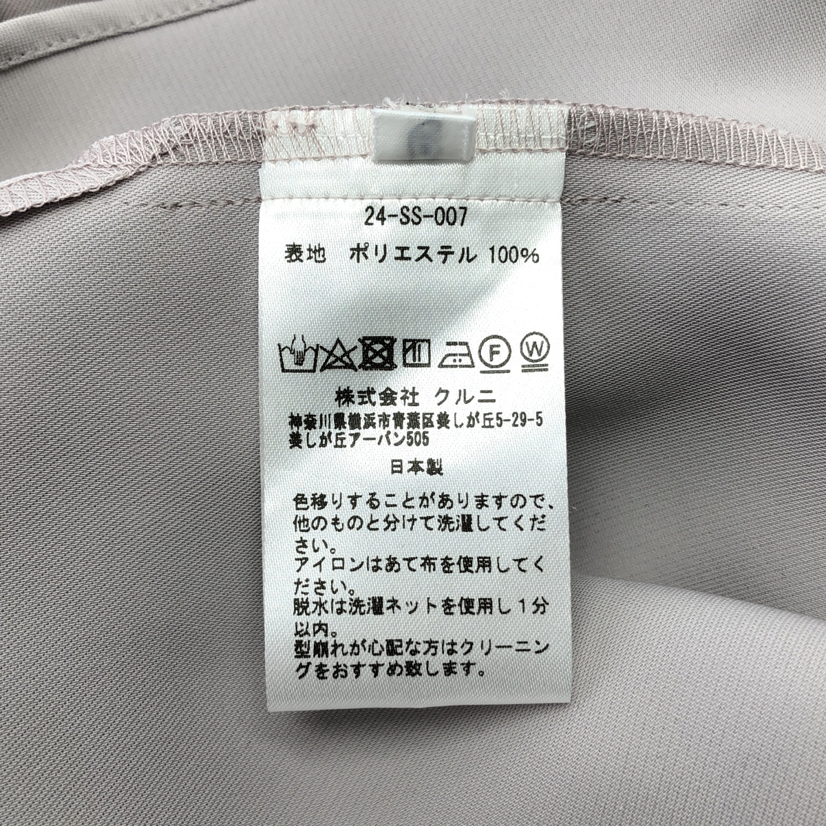 CULLNI / クルニ Double Satin Chin Tab Shirt ダブルサテン チンタブ シャツ