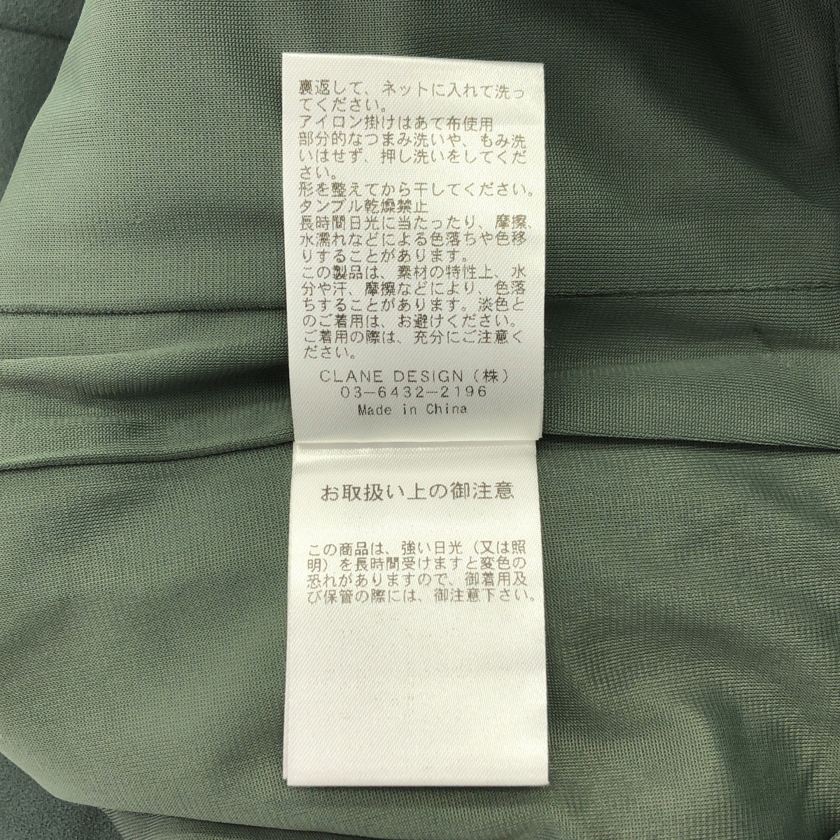 CLANE / クラネ BASIC TUCK PANTS / ベーシック タック パンツ / 裏地付き