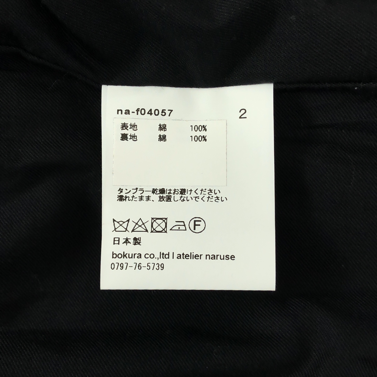 atelier naruse / アトリエナルセ FORMAL cotton stand collar coat フォーマル コットン スタンドカラー コート