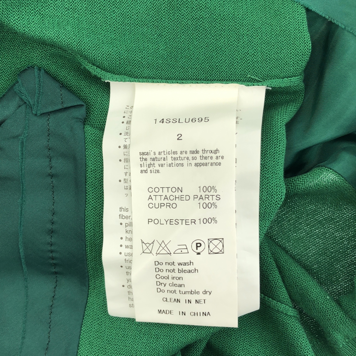 sacai luck / サカイラック 異素材 切替 ドッキング バックギャザー ニット カーディガン