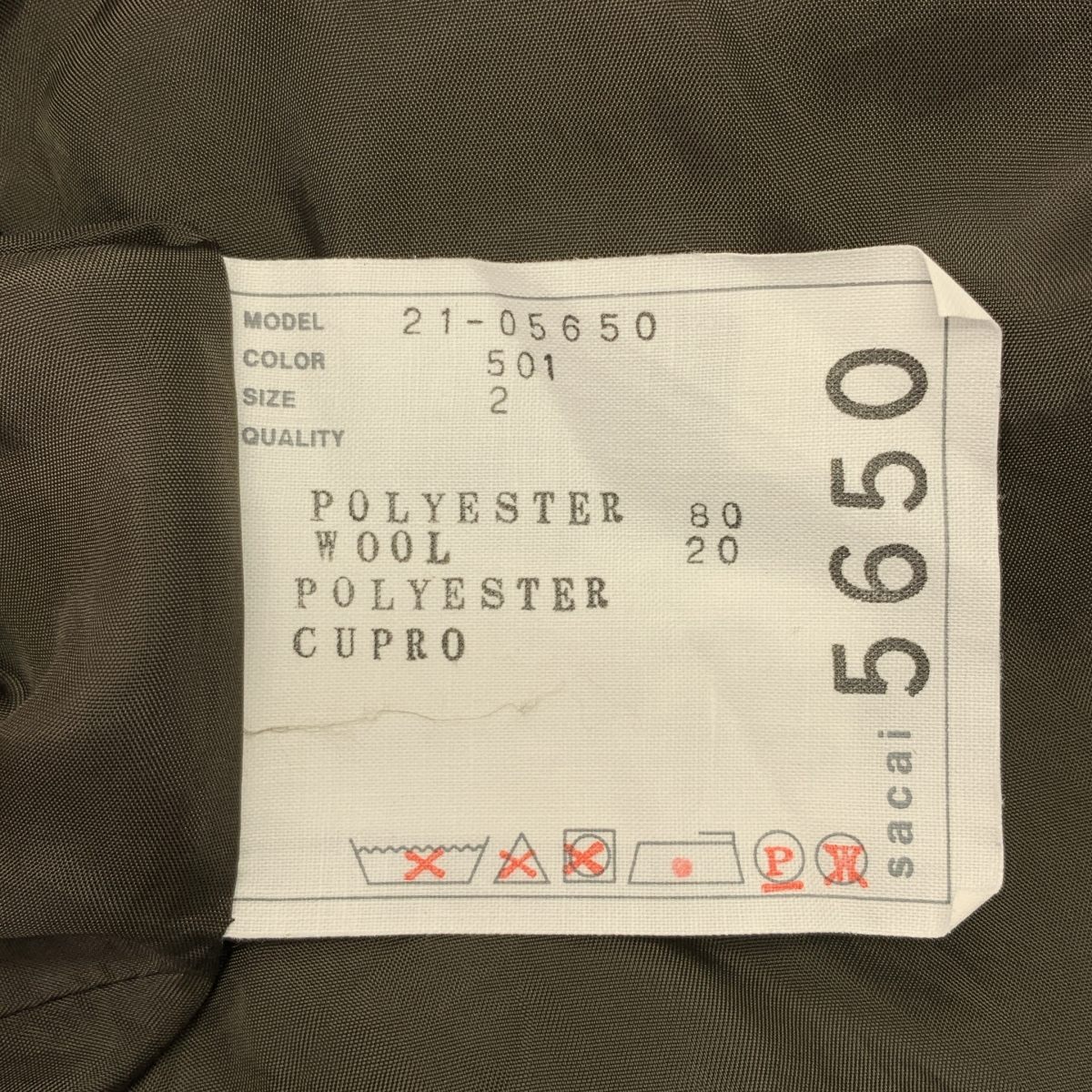 sacai / サカイ Suiting Mix Pullover ウール プルオーバー