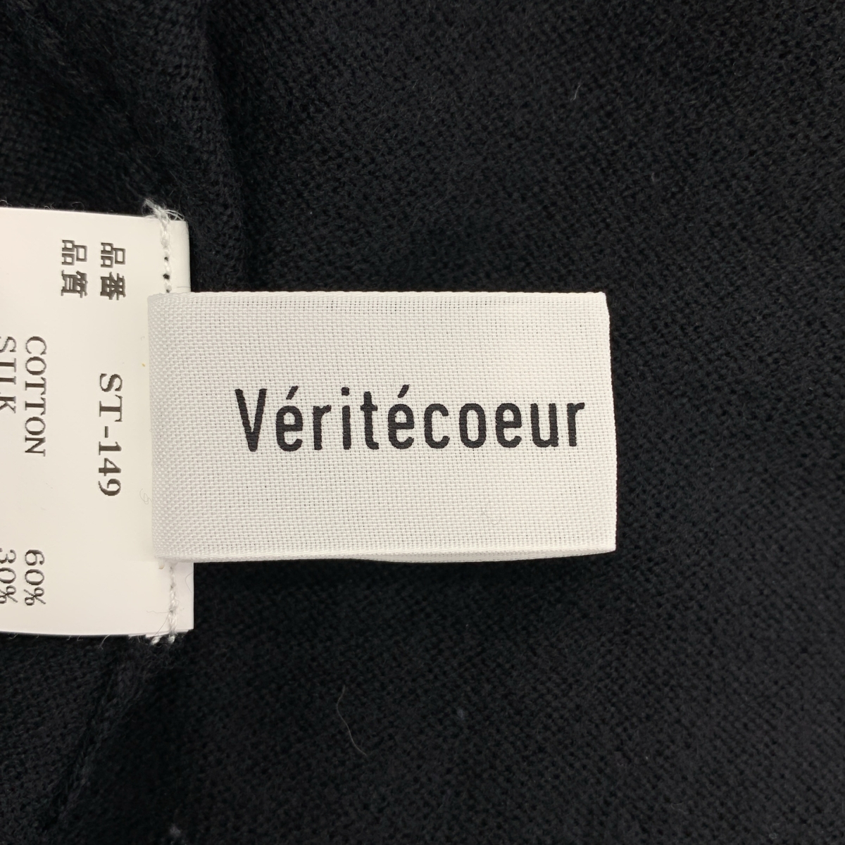 veritecoeur / ヴェリテクール コットンシルクカシミヤ タートルネックニット