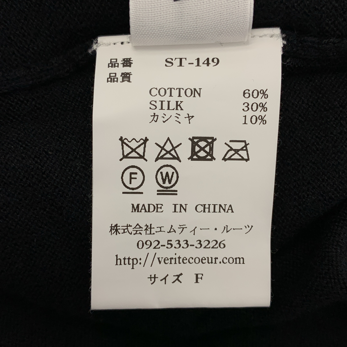 veritecoeur / ヴェリテクール コットンシルクカシミヤ タートルネックニット