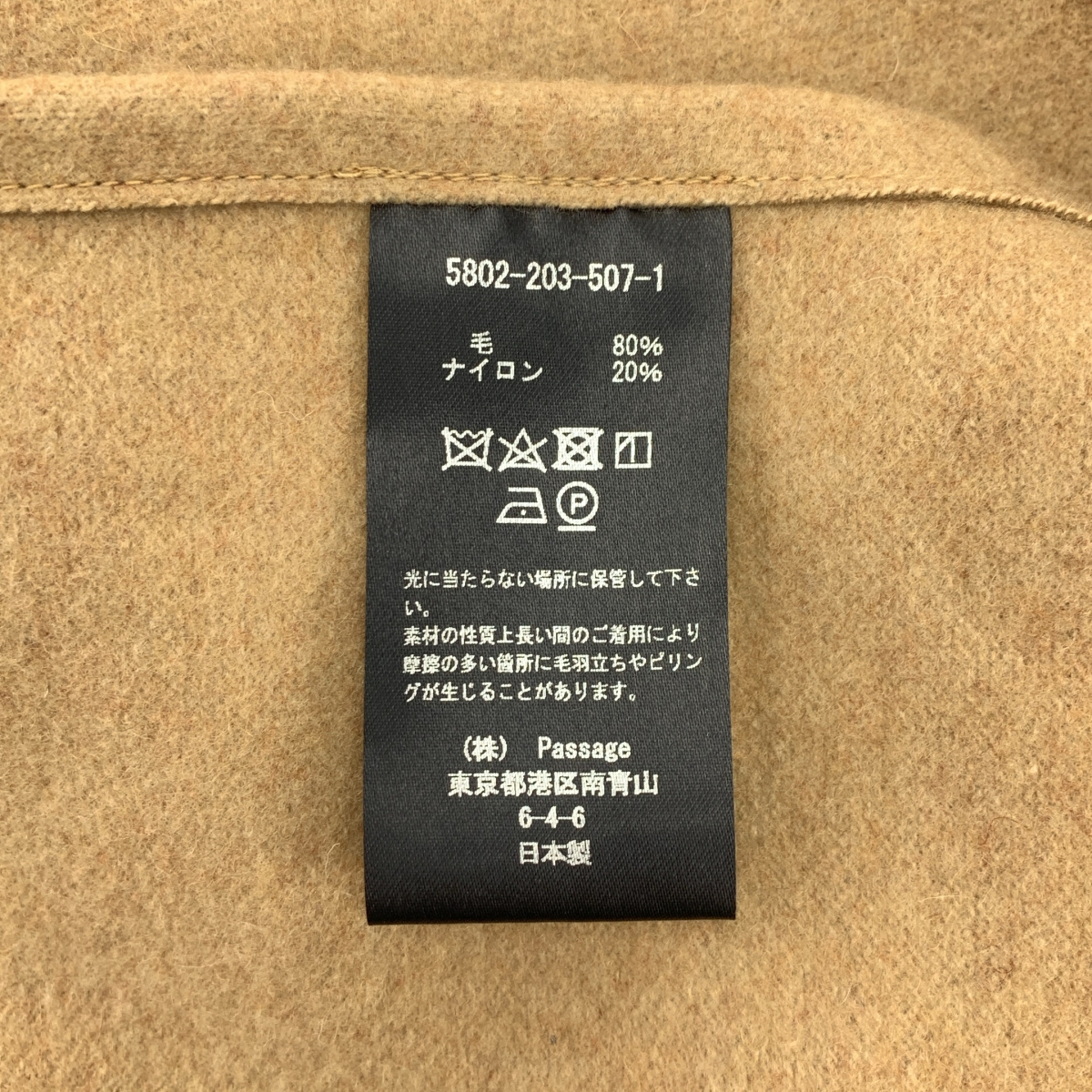 COGTHEBIGSMOKE / コグザビッグスモーク ウール ナイロン ポンチョ コート