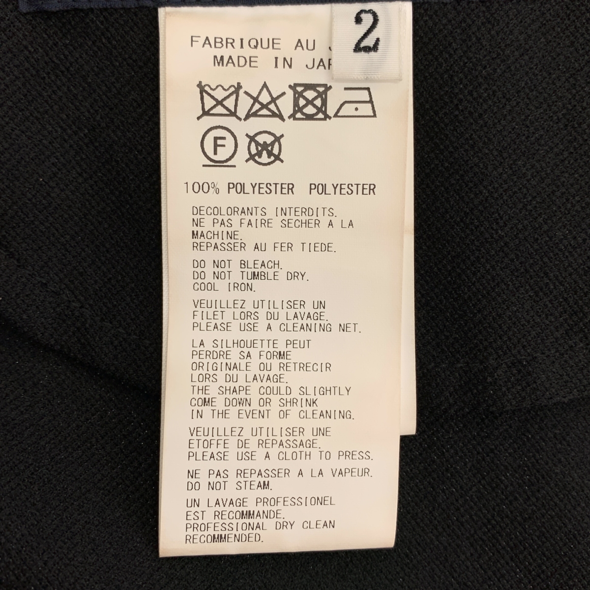 REGULATION Yohji Yamamoto / レギュレーションヨウジヤマモト ポリエステル ギャザー ロング スカート