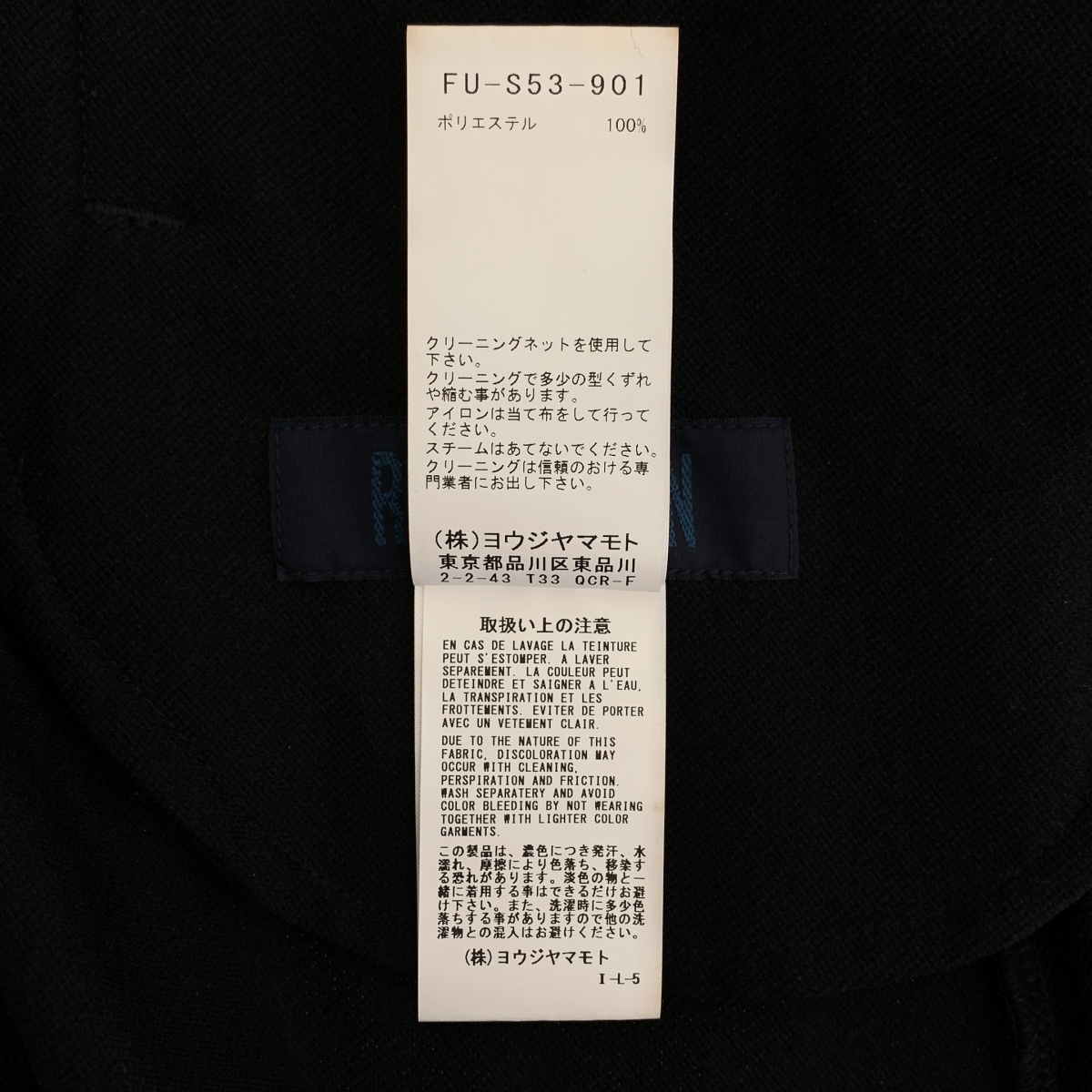 REGULATION Yohji Yamamoto / レギュレーションヨウジヤマモト ポリエステル ギャザー ロング スカート