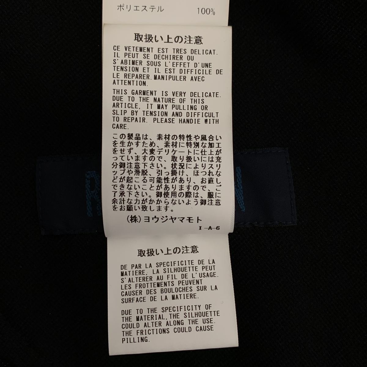 REGULATION Yohji Yamamoto / レギュレーションヨウジヤマモト ポリエステル ギャザー ロング スカート