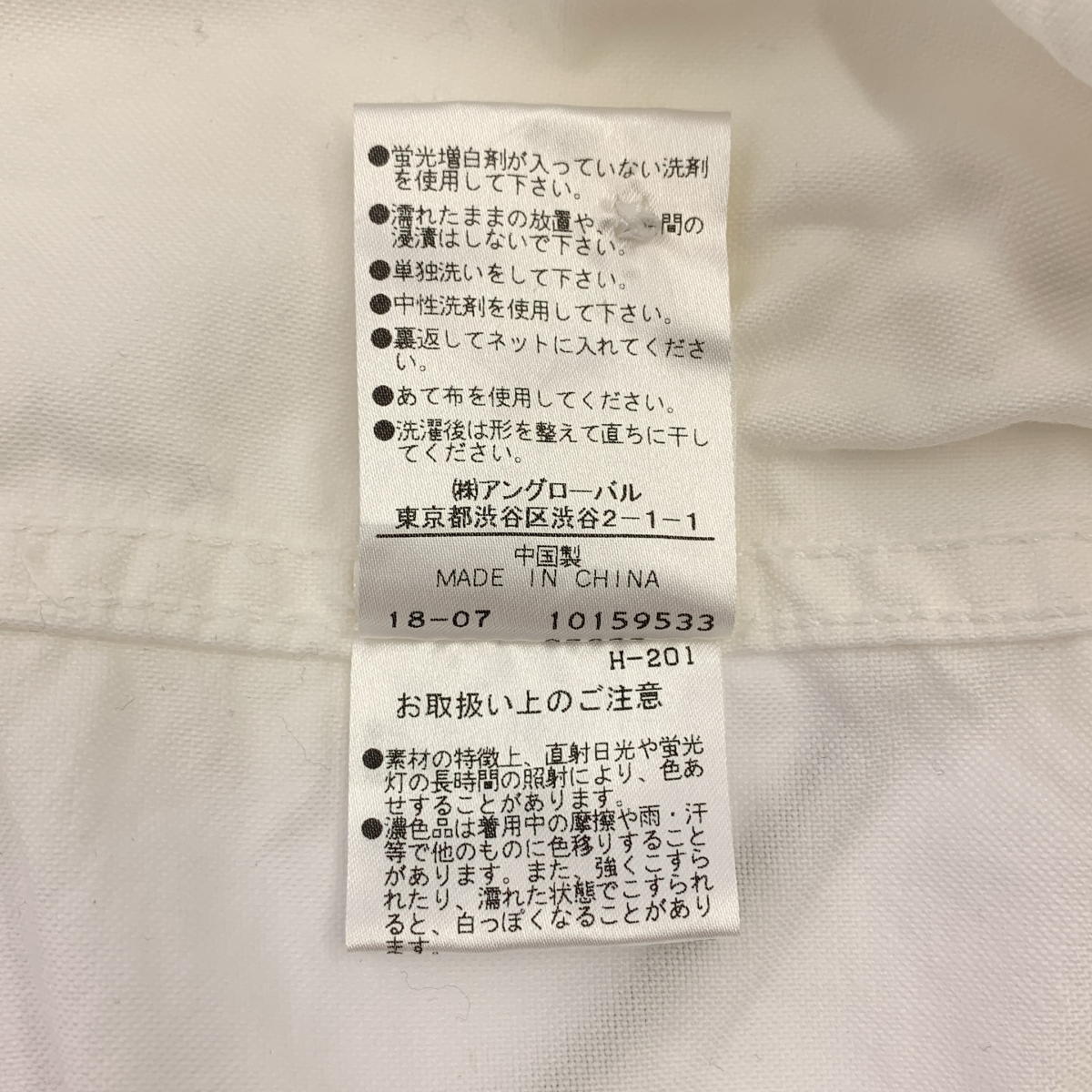 MHL. / エムエイチエルマーガレットハウエル コットン バンドカラー シャツ