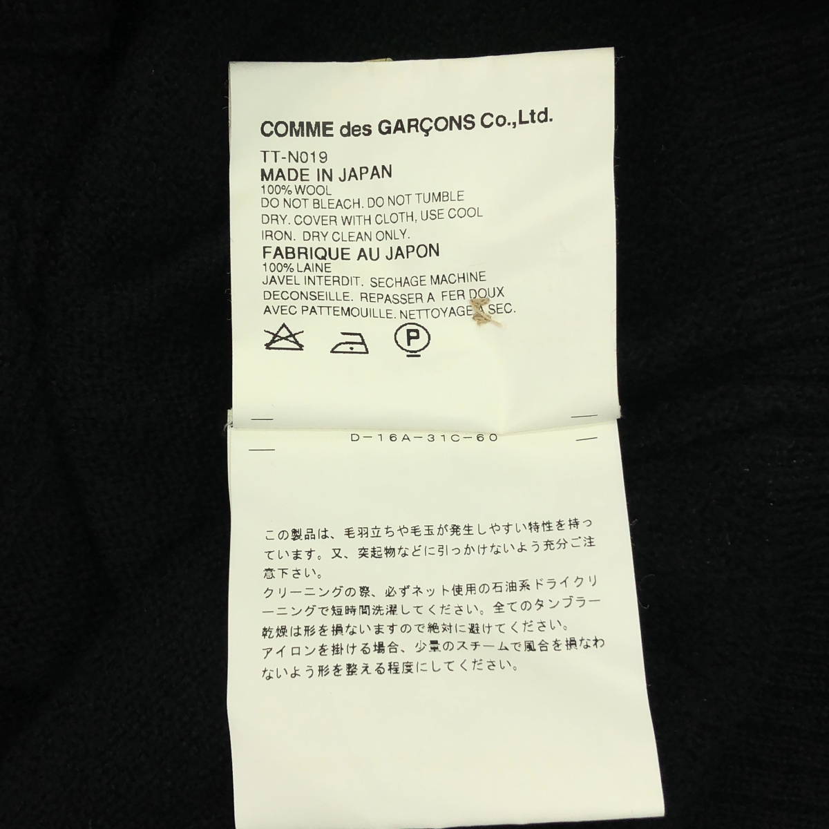 tricot COMME des GARCONS / トリココムデギャルソン ウール フリル 装飾 ニット カーディガン