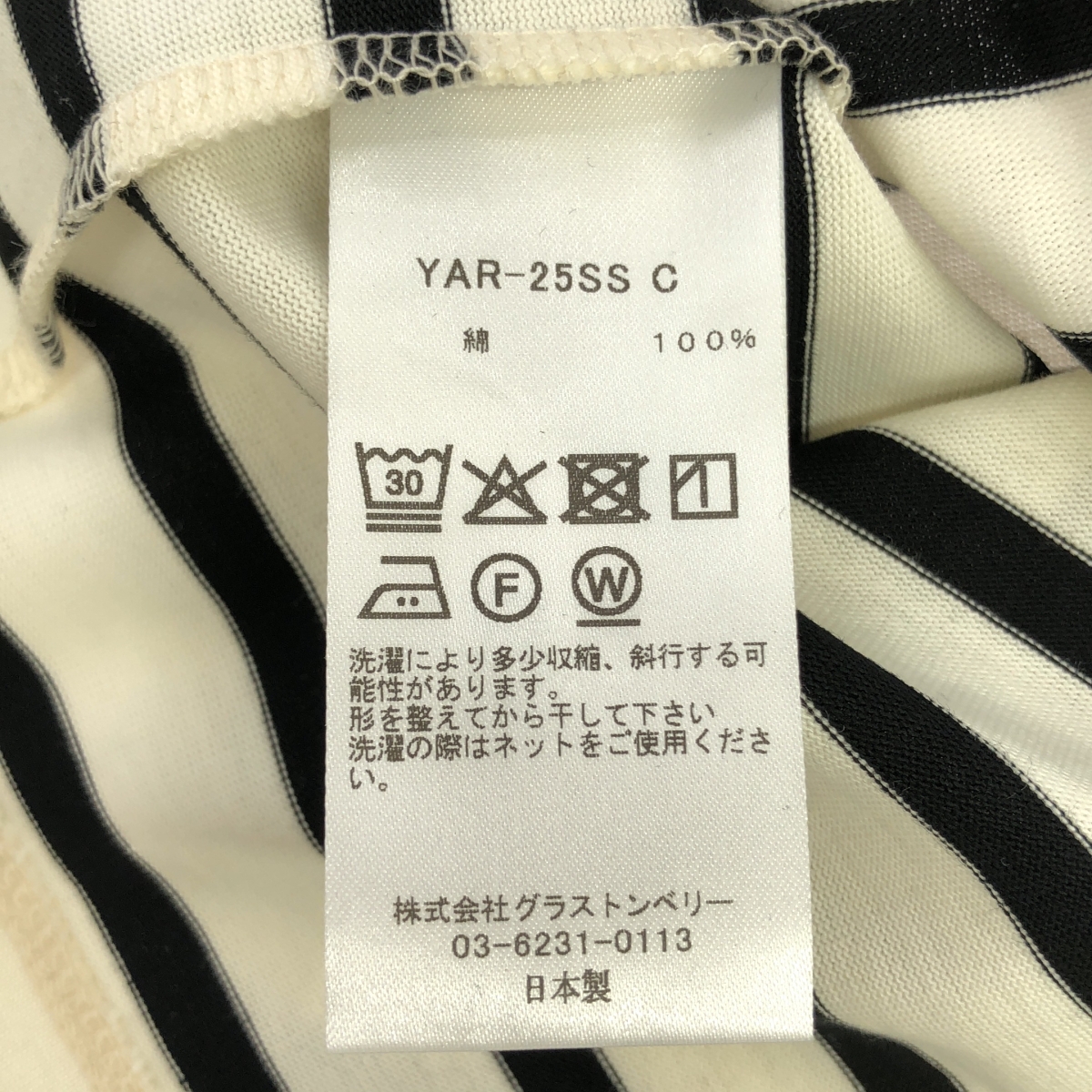 Yarmo / ヤーモ コットン ボーダー ボートネック バスク カットソー