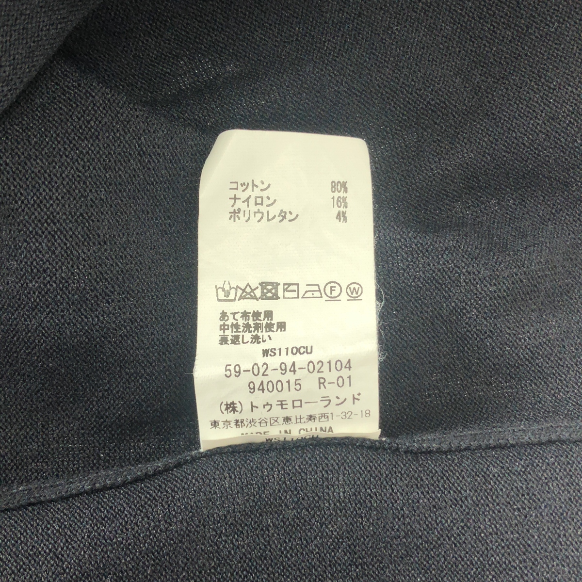 CABaN / キャバン ストレッチコットン クルーネックプルオーバー