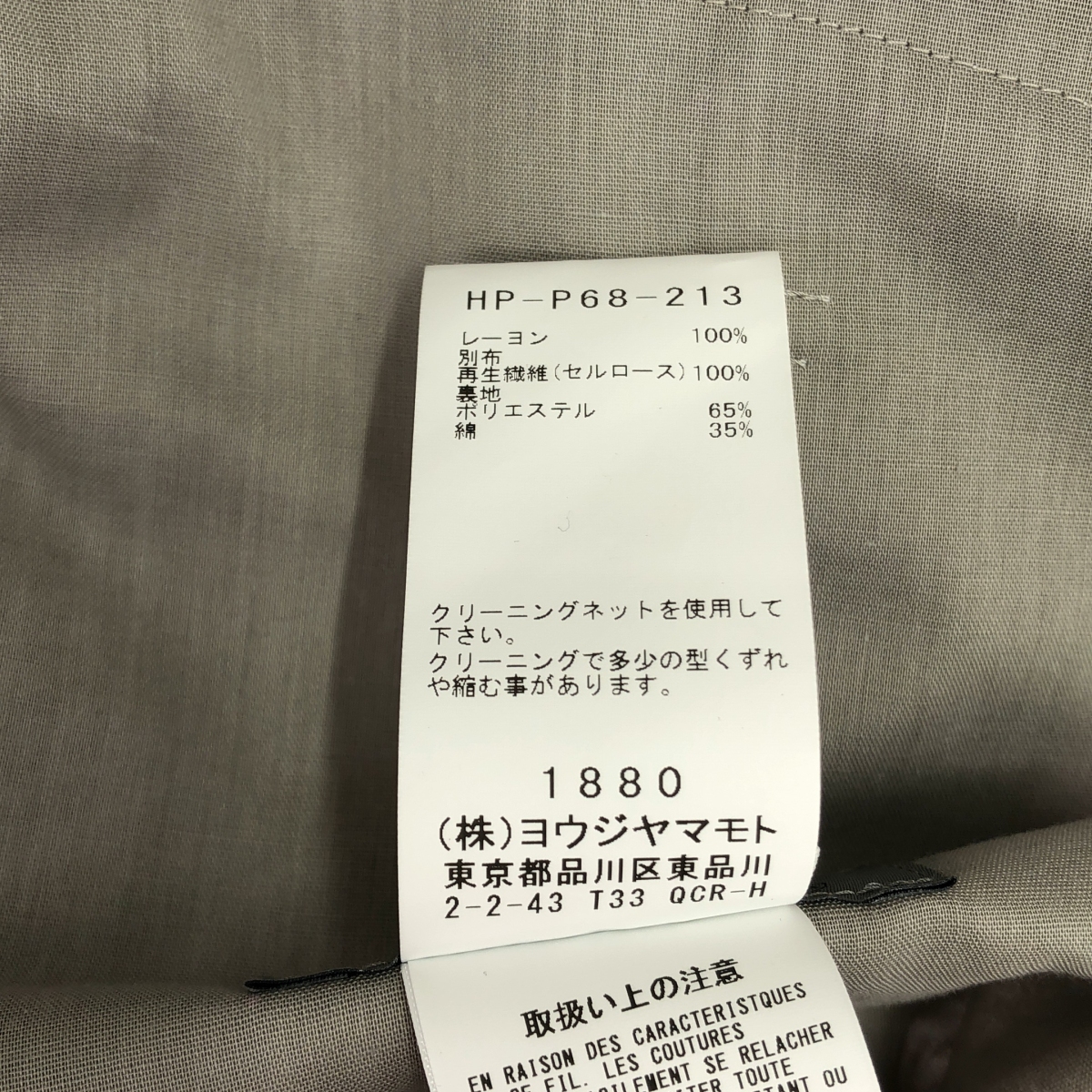 YOHJI YAMAMOTO POUR HOMME / ヨウジヤマモトプールオム GREY PRINTED PANTS グレープリンテッド レーヨン パンツ