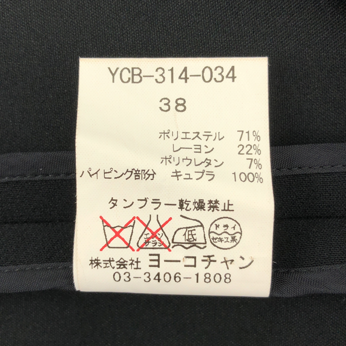 YOKO CHAN / ヨーコチャン バックジップ ブラウス