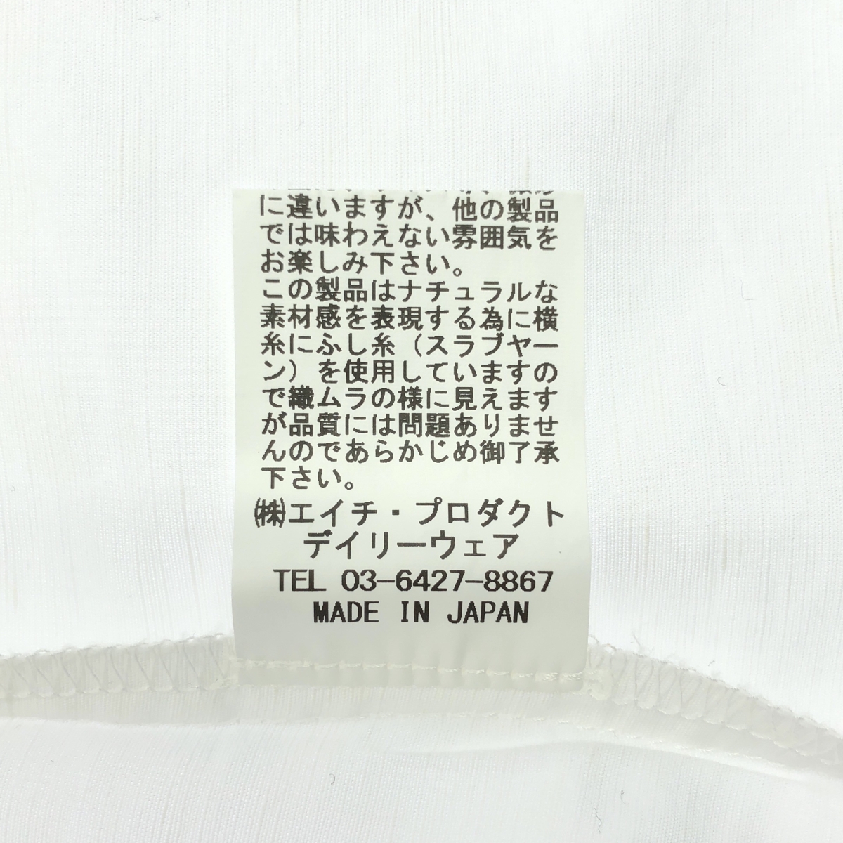 その他 強撚クラシック バイオスラブ チビフリルシャツ