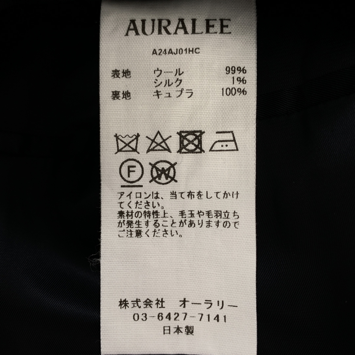 AURALEE / オーラリー WOOL FULLING FLANNEL STRIPE JACKET ストライプ ジャケット