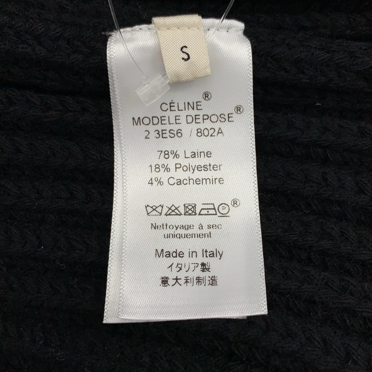 CELINE / セリーヌ カシミヤ混 リブ タートルネック ニット ベスト