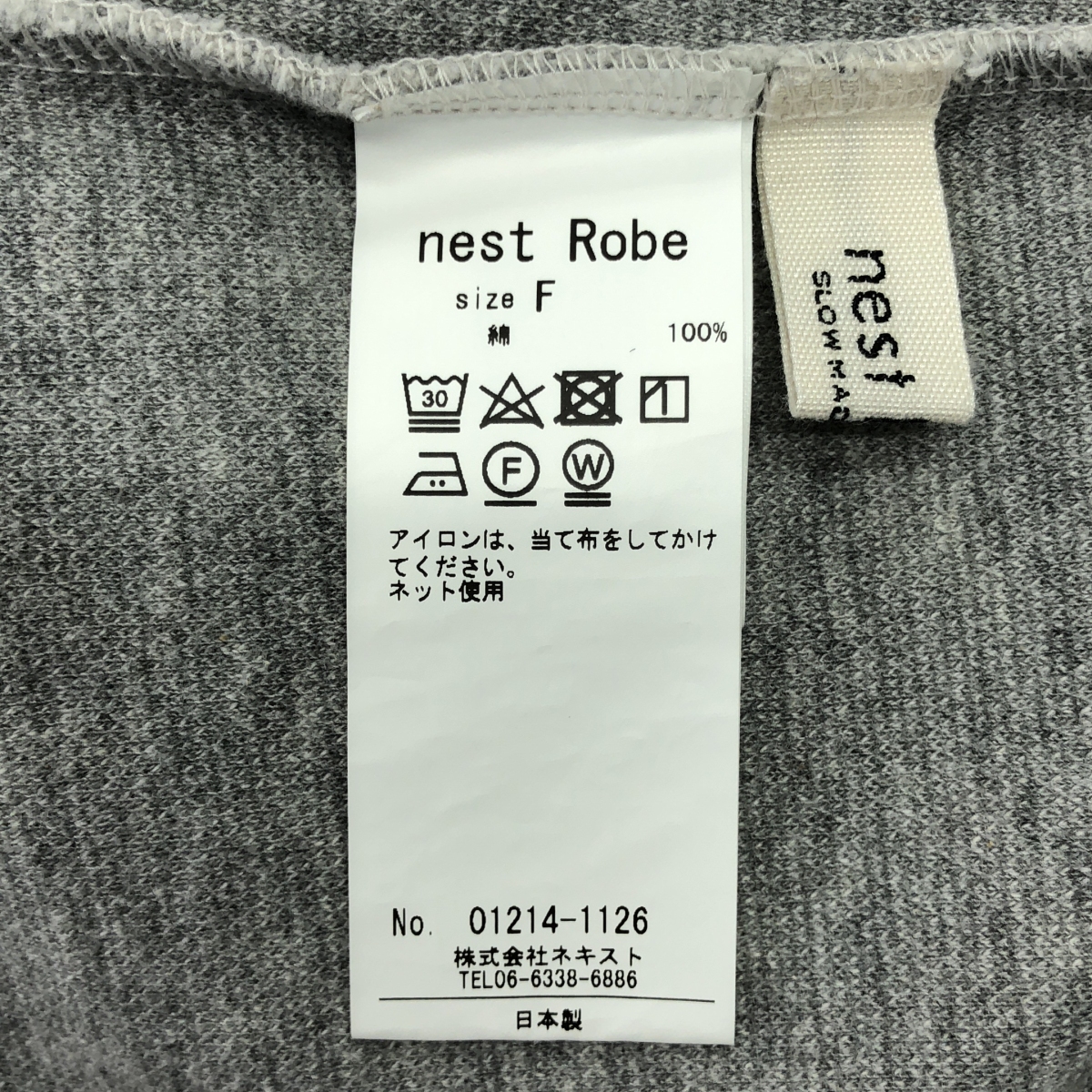 nest robe / ネストローブ ハイネック オーバー スウェット トレーナー