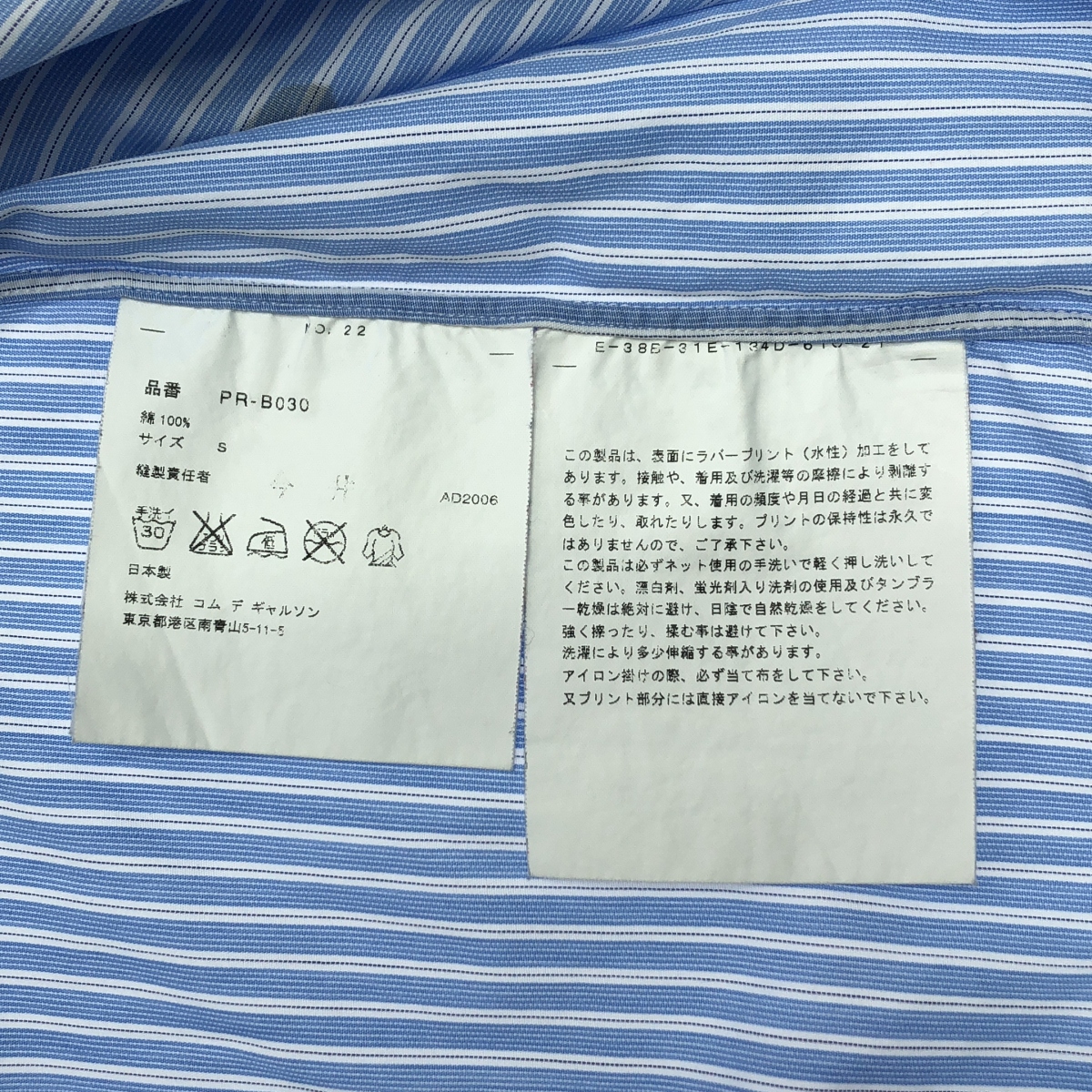 COMME des GARCONS HOMME PLUS / コムデギャルソンオムプリュス bad boy バッドボーイ / HENRYK TOMASZEWSKI ストライプ シャツ