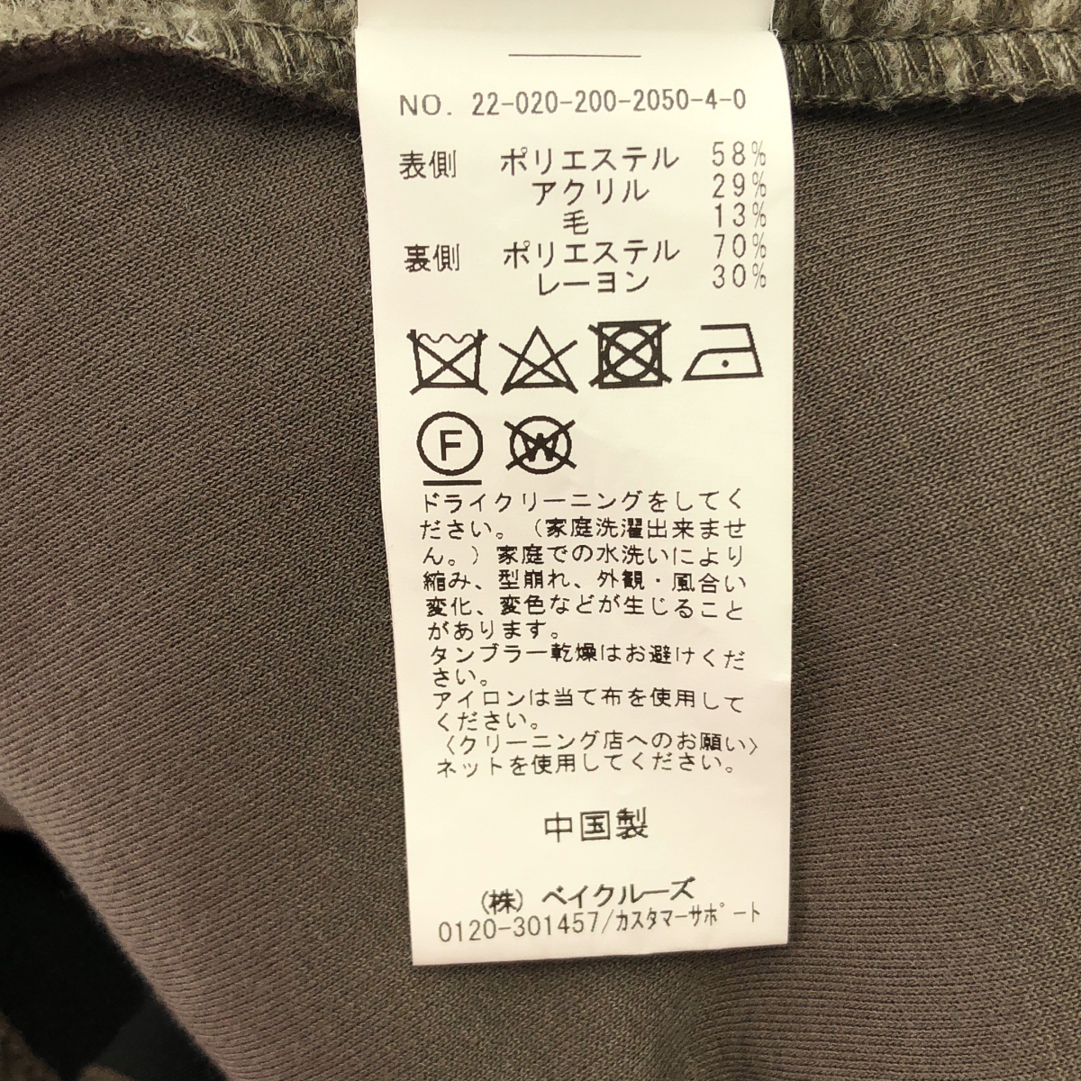 Spick and Span / スピックアンドスパン Wスライバー ヘリンボーン ミドルコート