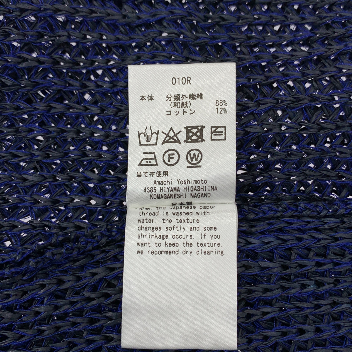 amachi. / アマチ Washi Knit 和紙 ペーパー 半袖ニット